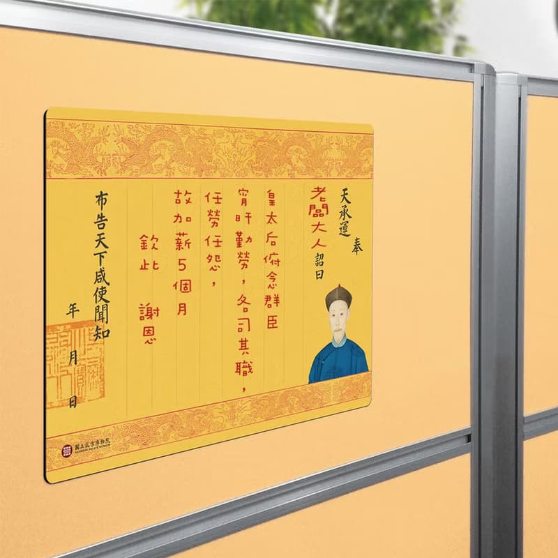聖旨留言板