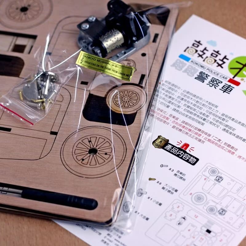 敲敲木工房-跑跑警察車-DIY