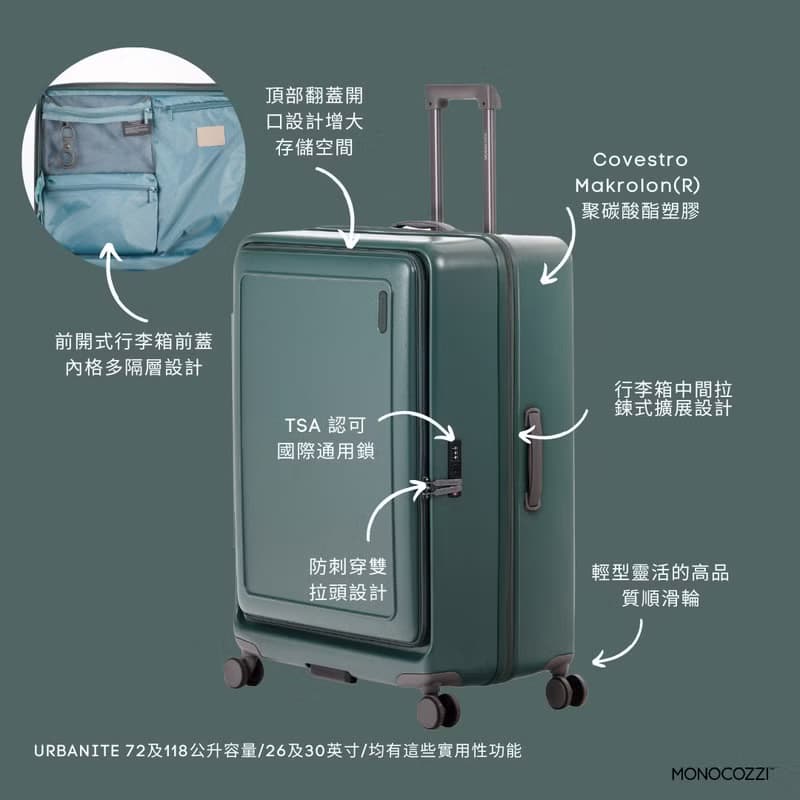 URBANITE | 72公升 26英寸可擴展4輪 TSA鎖定翻蓋式行李箱-煙燻綠