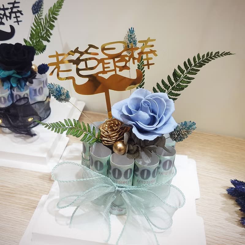 祝爸爸有錢花! 永生花有錢花迷你蛋糕/有錢花蛋糕/永生花/父親節
