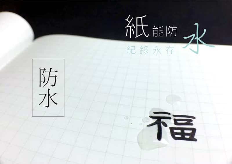 Chien Ai C&C X elego石系A5環保石頭紙筆記本 - 湖水綠