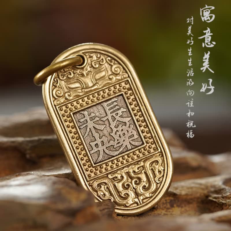 平安喜樂/長樂未央吊牌吊墜, 復古黃銅白銅鑰匙扣,包包掛, 禮物