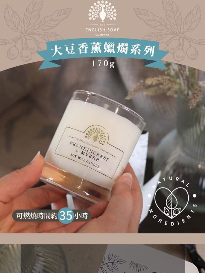 英國製【交換禮物】 天然植物香氛蠟燭-森林蘭花