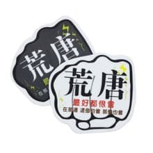 ( 荒唐 ) Li-good - 防水貼紙、行李箱貼紙 -NO.121