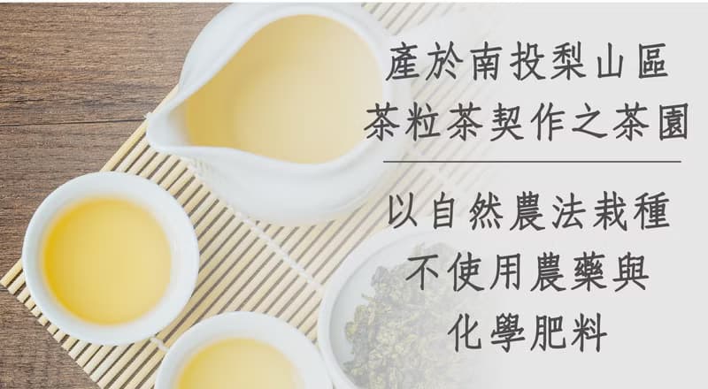 【茶粒茶】原片茶葉 尊爵黑罐-梨山茶