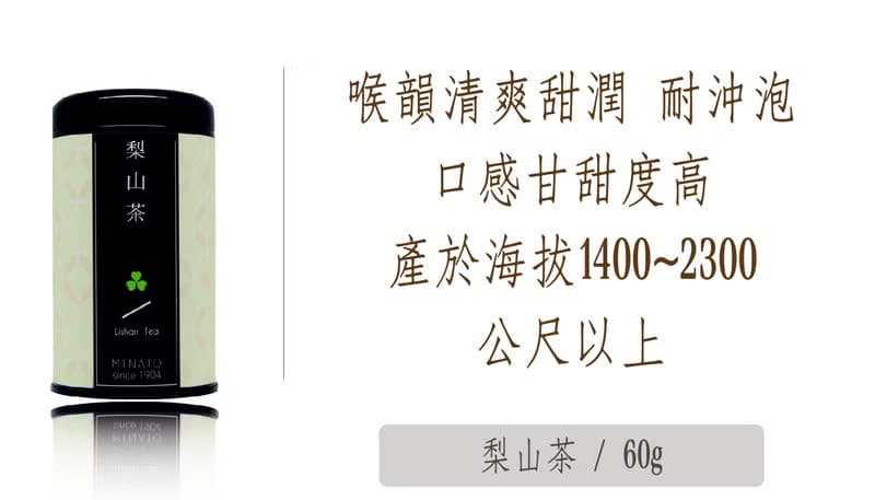 【茶粒茶】原片茶葉 尊爵黑罐-梨山茶