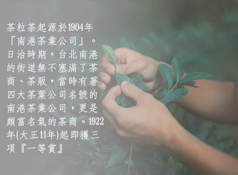 【茶粒茶】原片茶葉 尊爵黑罐-梨山茶