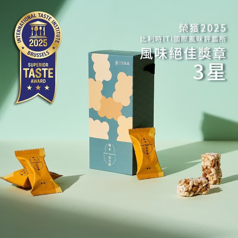 【三生良品】爆米花生酥-原味 台灣9號花生 新鮮優質米 全素