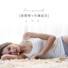 妳值得寵愛組合-細肩帶/內褲1+2