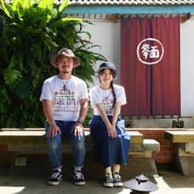 復古T-Shirt-小麵攤 情侶裝 禮物推薦