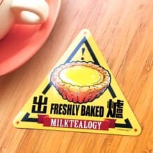 奶茶通俗學防水大貼紙07:出爐蛋撻
