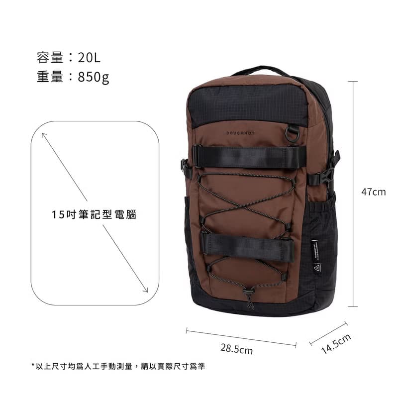 【DOUGHNUT】15吋 防潑水 大後背包 滑板包 水壺格 韓系-啡 STC
