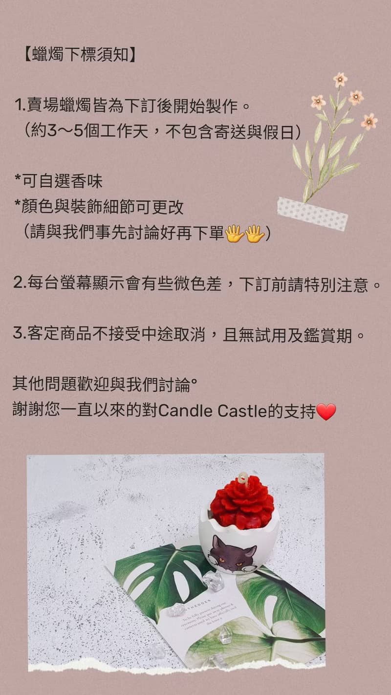 【盛夏之戀8入】客訂蠟燭 婚禮小物 玫瑰 蠟燭 Scented candle