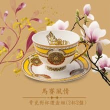 【A&L】璀璨年代 骨瓷咖啡_午茶對杯禮盒 -多款