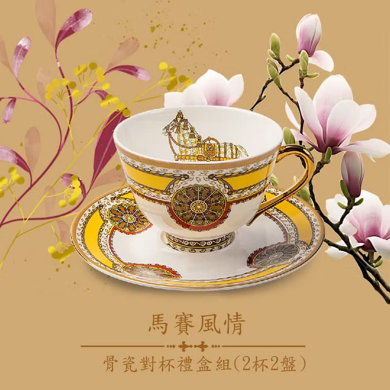 【A&L】璀璨年代 骨瓷咖啡_午茶對杯禮盒 -多款