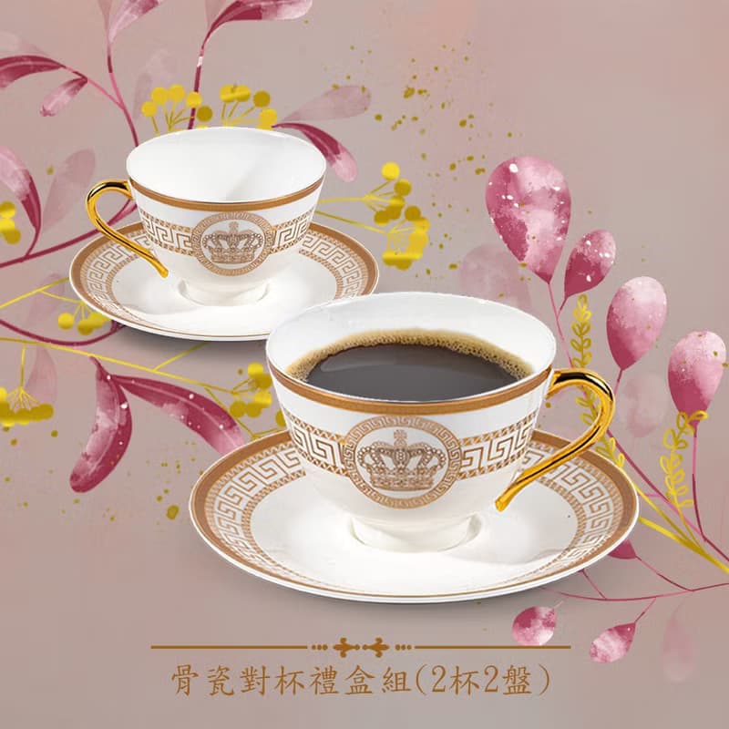 【A&L】璀璨年代 骨瓷咖啡_午茶對杯禮盒 -多款