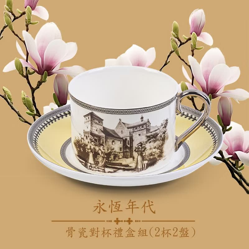 【A&L】璀璨年代 骨瓷咖啡_午茶對杯禮盒 -多款