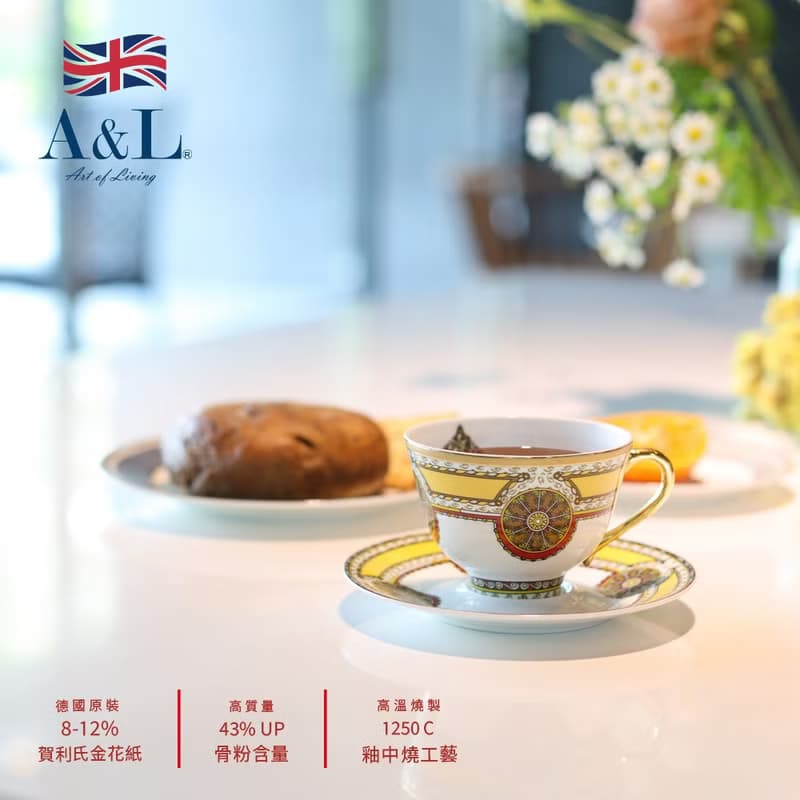 【A&L】璀璨年代 骨瓷咖啡_午茶對杯禮盒 -多款