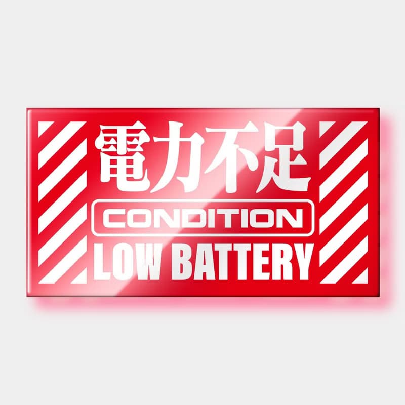 電力不足 電力充足 防水貼紙組合 可貼筆電 行李箱 汽機車 154
