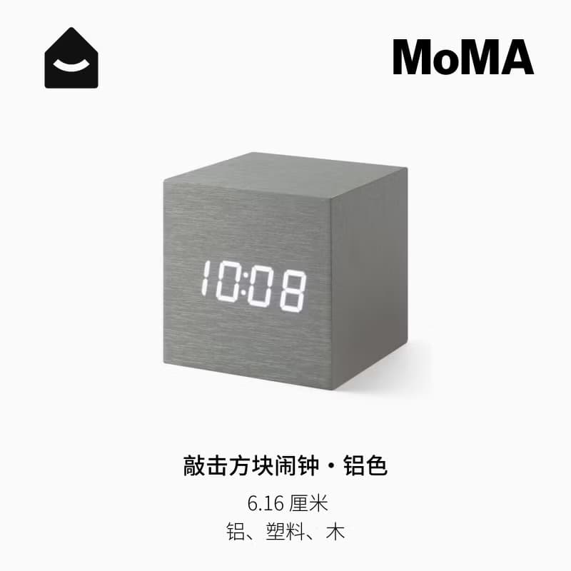 美國 MoMA 敲擊方塊鬧鐘 床頭LED時鐘學生自律立方體時鐘座鐘