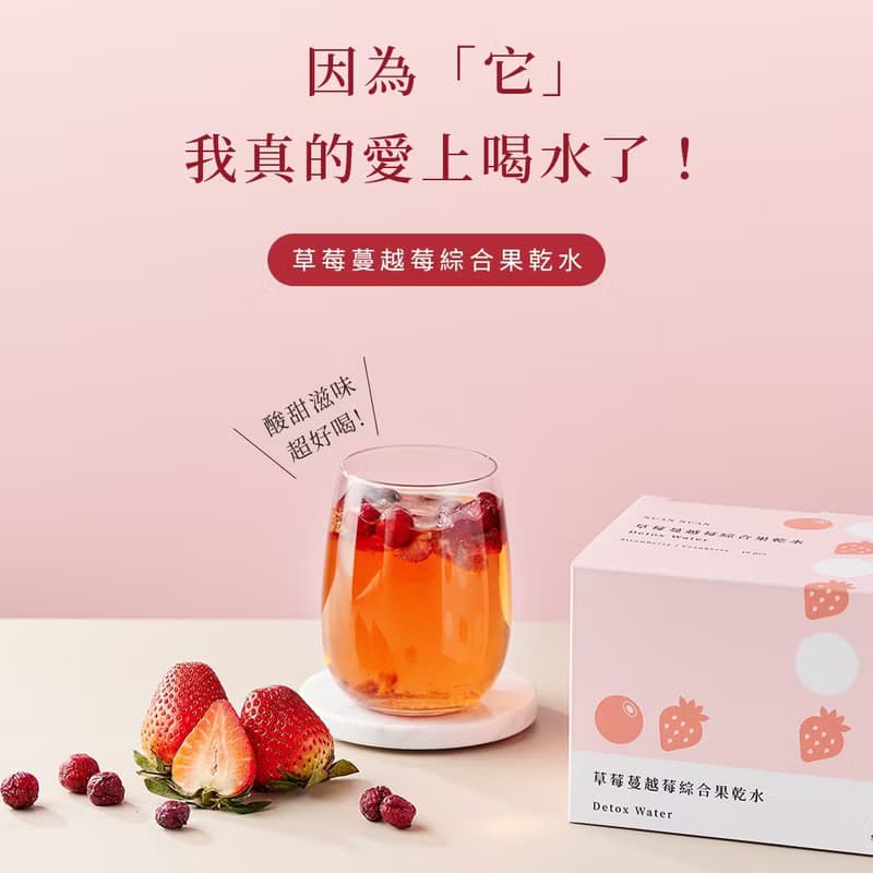 天然無加糖【草莓蔓越莓綜合果乾水 10入】果乾水 低熱量