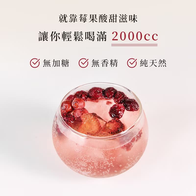 天然無加糖【草莓蔓越莓綜合果乾水 10入】果乾水 低熱量