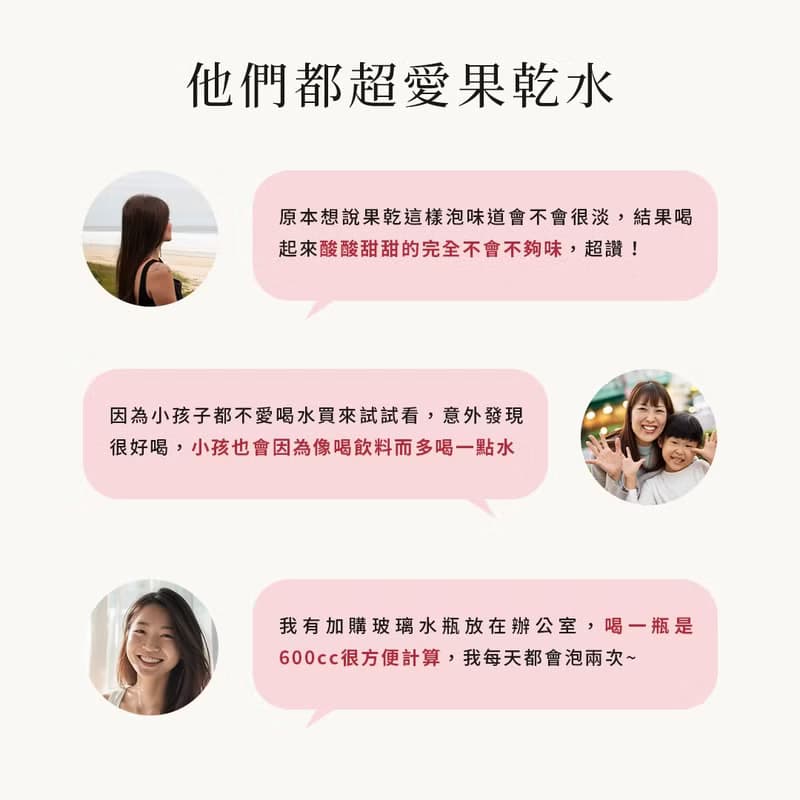 天然無加糖【草莓蔓越莓綜合果乾水 10入】果乾水 低熱量