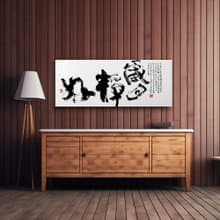 3070書法-無框畫 | 喬遷禮物 | 開店 | 民宿佈置 | 裝飾畫