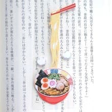 可愛い・両面イラスト・ 読書のお供に・ラミネートしおり //ラーメン