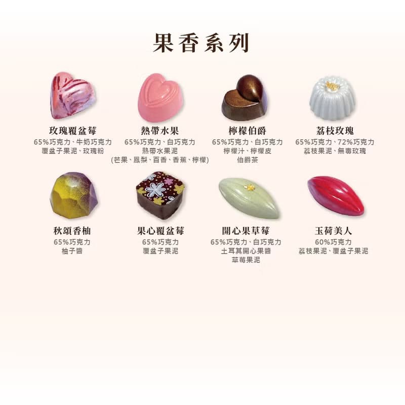 巧克力雲莊-雅典娜經典禮盒24入-純手工含餡巧克力