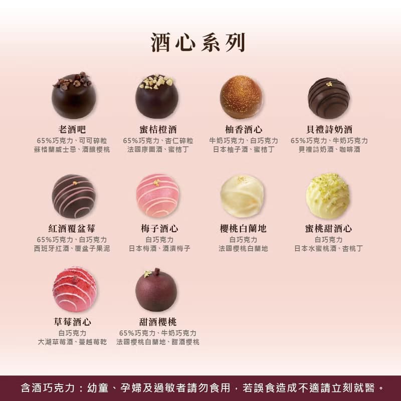 巧克力雲莊-雅典娜經典禮盒24入-純手工含餡巧克力