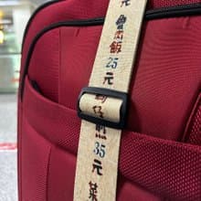 行李束帶 Luggage Strap - 小麵攤 禮物推薦