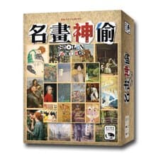 【新天鵝堡桌遊】名畫神偷