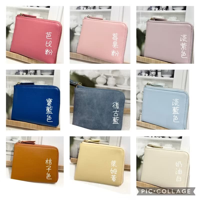 【快速出貨】L型短夾 零錢包 皮夾 卡夾 小包 大容量 生日 畢業禮