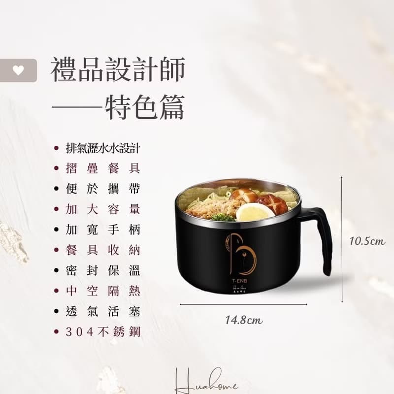 【花米邸家】防燙瀝水保溫碗 保溫盒 餐具提袋 防燙保溫 禮品設計