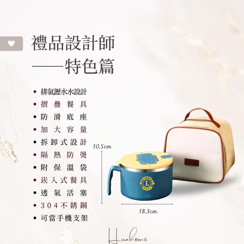 【花米邸家】防燙瀝水保溫碗 保溫盒 餐具提袋 防燙保溫 禮品設計