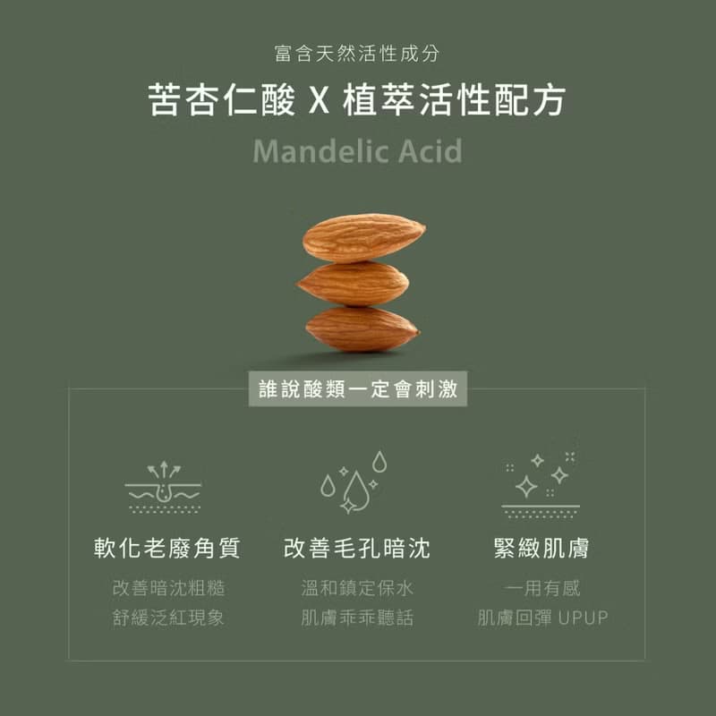 PEI SQUARED 煥膚淨白精華液 30ml  亮白清透 暢通毛孔 油水平衡