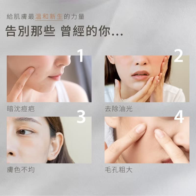 PEI SQUARED 煥膚淨白精華液 30ml  亮白清透 暢通毛孔 油水平衡