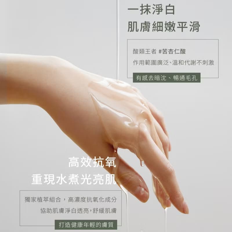 PEI SQUARED 煥膚淨白精華液 30ml  亮白清透 暢通毛孔 油水平衡