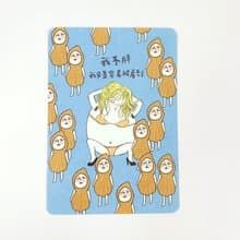 明信片 我不胖,我只是容易被看見