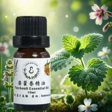 100%純廣藿香精油  天然木質調精油 舒緩與平衡身心 贈精美擴香石