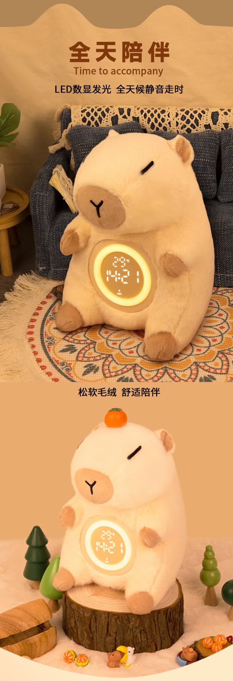 卡皮巴拉毛絨鬧鐘燈