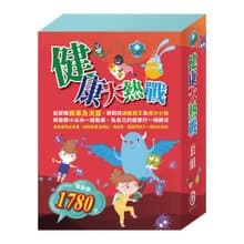 【目川文化】健康大熱戰 套組