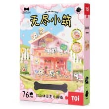 TOi圖益 線條小狗系列 無盡小筑 小狗花境3d立體拼插模型創意療癒