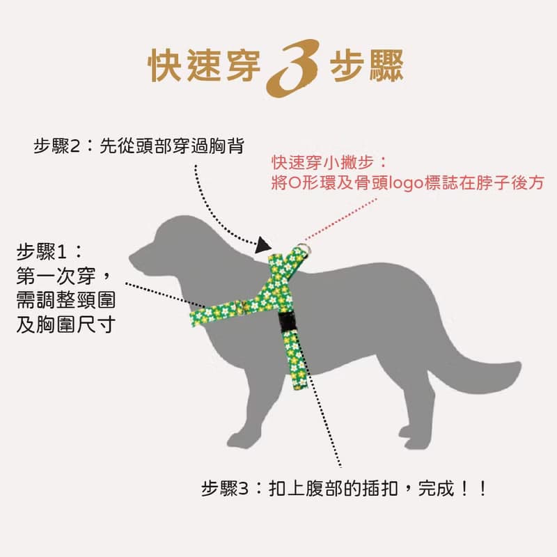 韓國Noradog 快穿式胸背帶-啵啵啾啾 寵物胸背帶