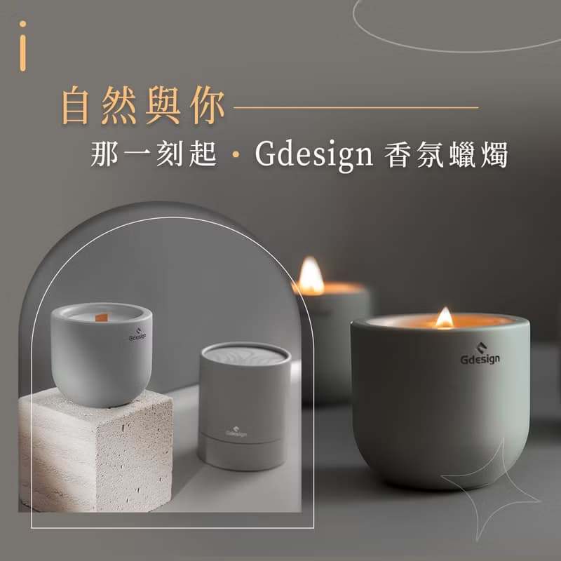 簡約灰泥系質感香氛蠟燭 175g