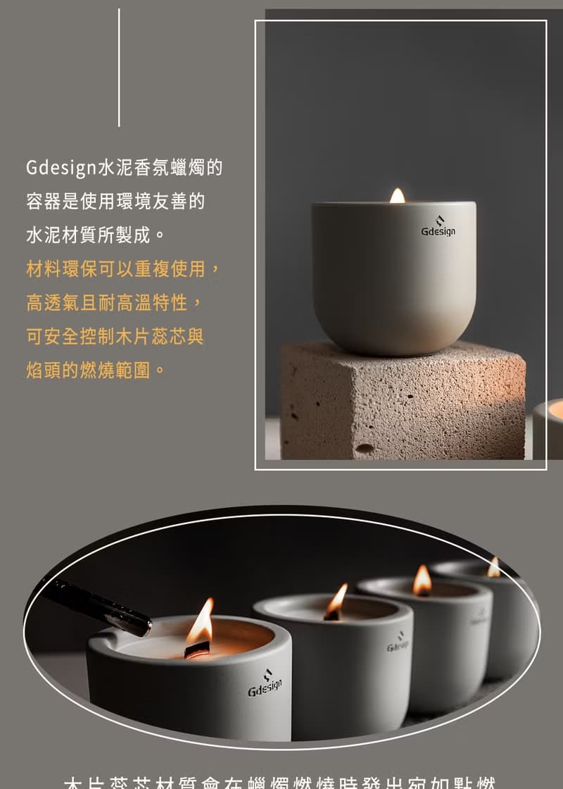 簡約灰泥系質感香氛蠟燭 175g