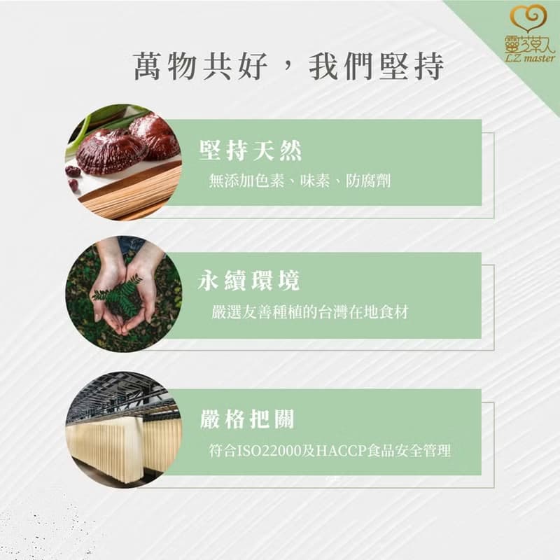 【靈芝草人】真心靈芝紅棗麵線 (珍品麻油薑泥風味) 一人食