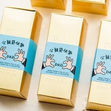 父親節禮物贈品 父親節快樂金磚米(滿百份免費印名字) 拜訪客戶