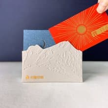 與玉山有約 精選美術紙燙金樣本